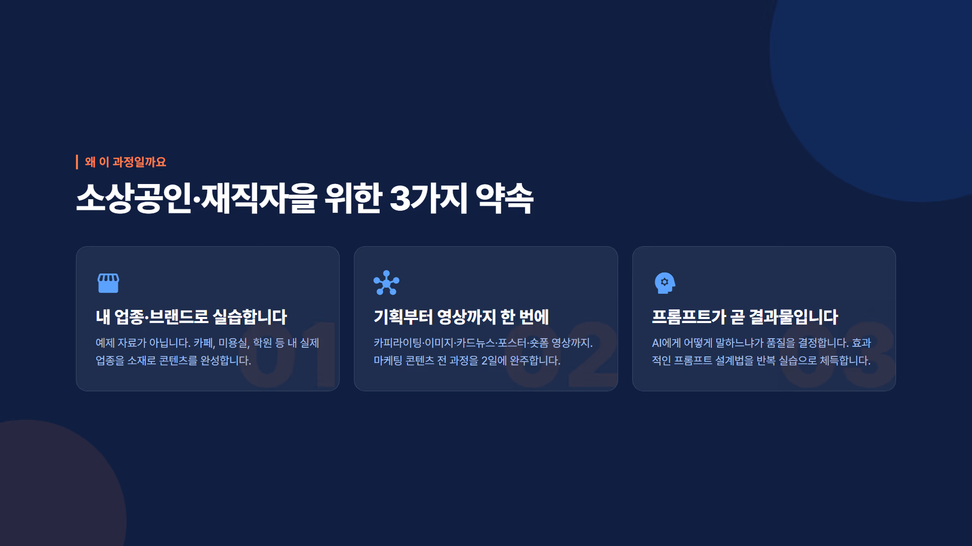 AI로 만드는 마케팅 콘텐츠 제작 소개 슬라이드 3