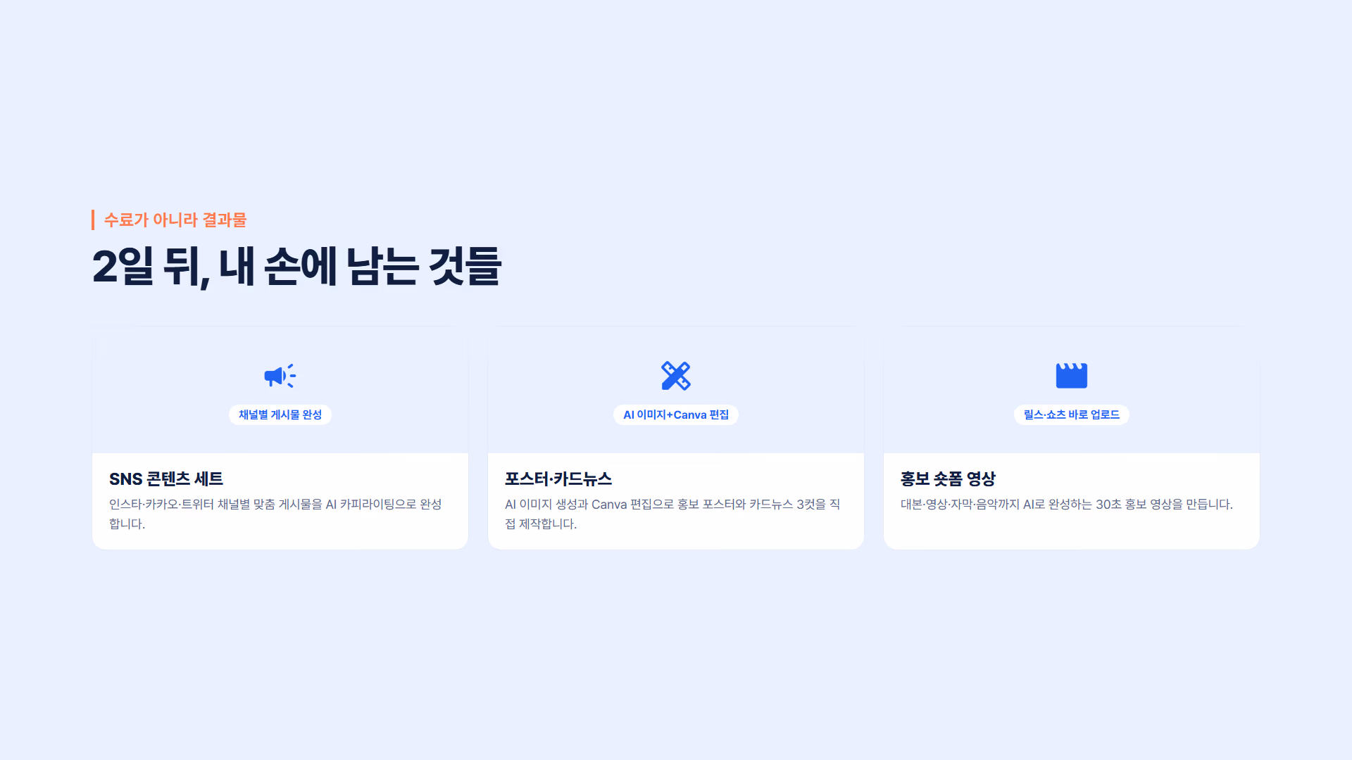 AI로 만드는 마케팅 콘텐츠 제작 소개 슬라이드 4