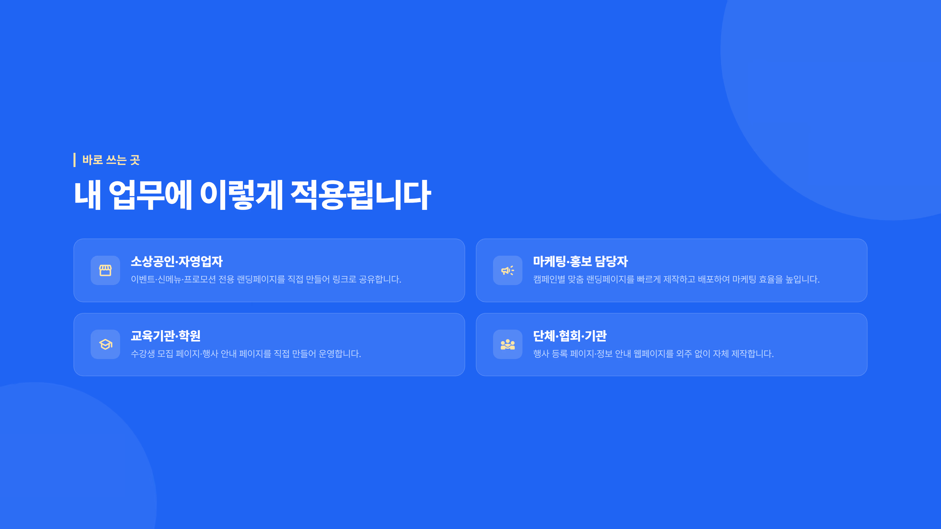 AI 활용 홍보페이지 제작 및 웹 배포 소개 슬라이드 6