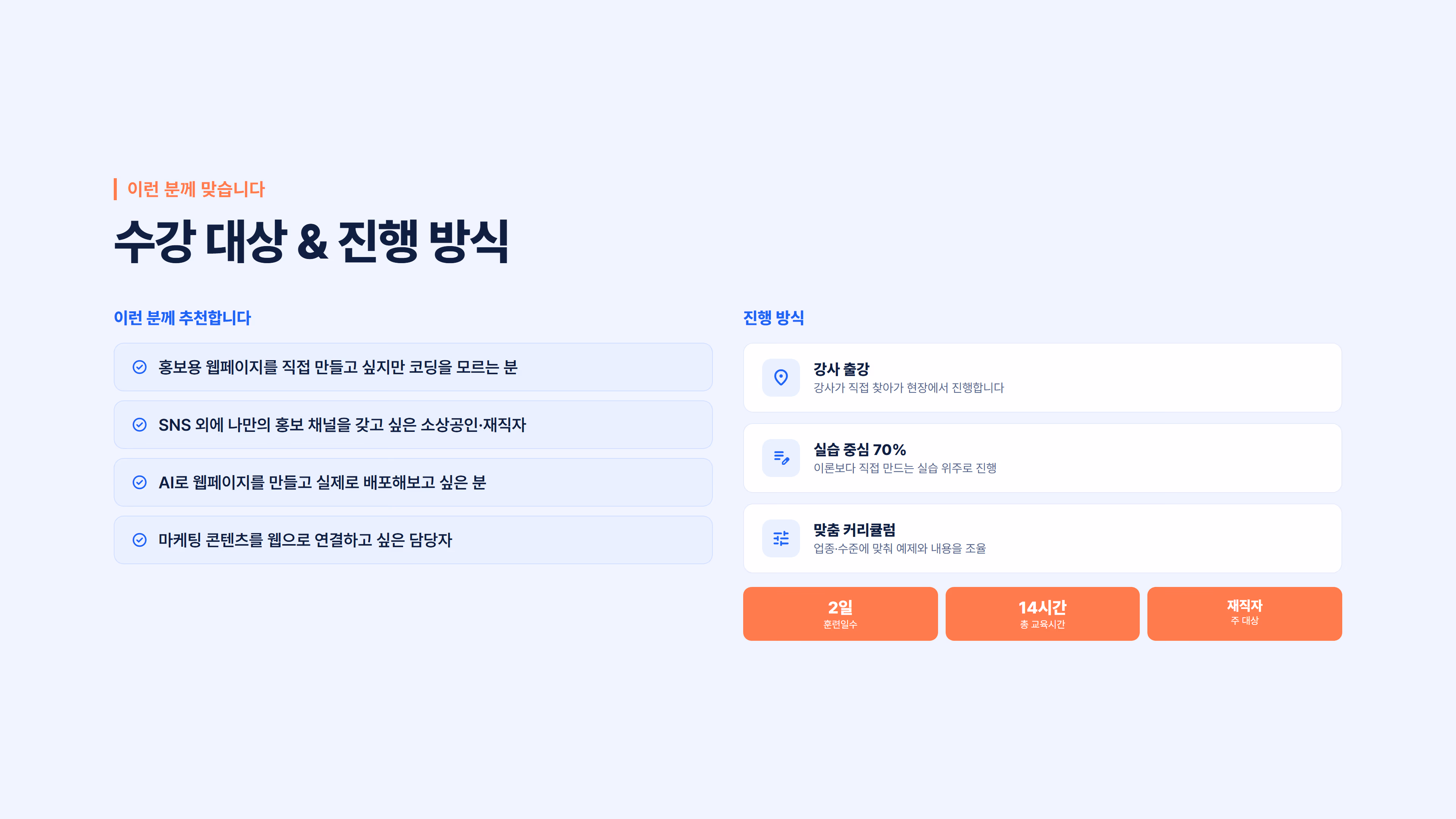 AI 활용 홍보페이지 제작 및 웹 배포 소개 슬라이드 7