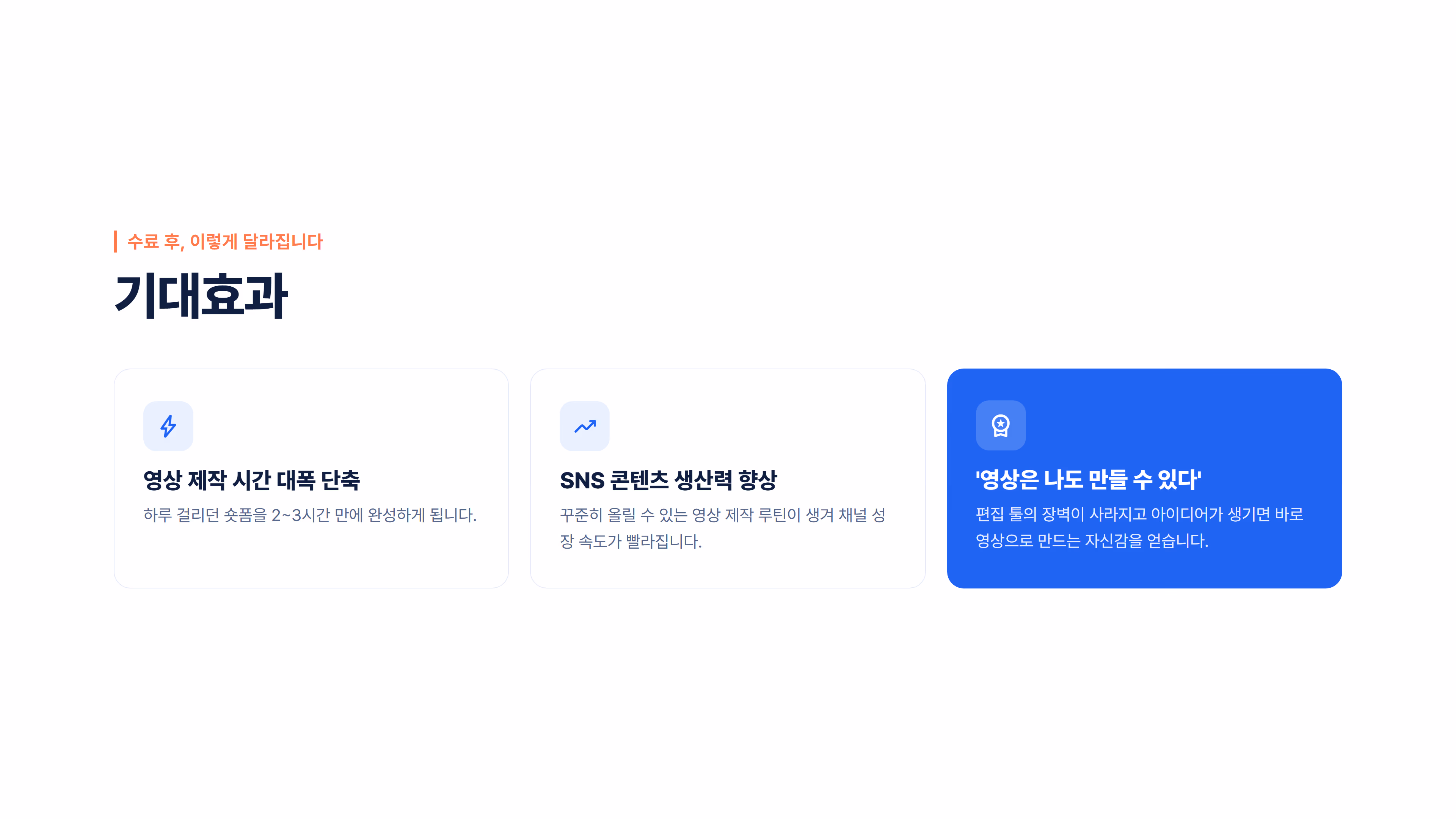 AI 숏폼·홍보영상 제작 실무 소개 슬라이드 5