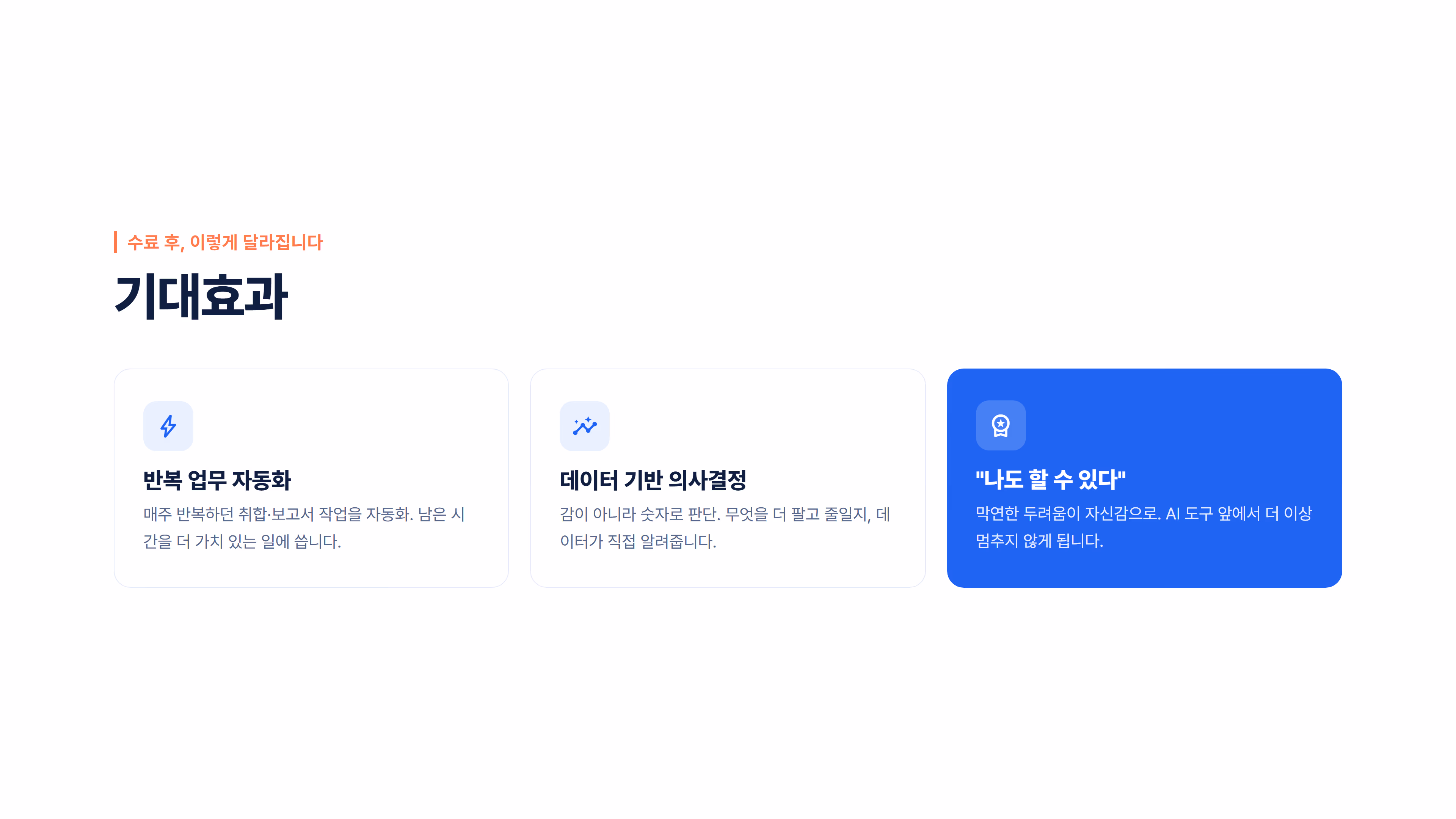 엑셀에서 AI 대시보드까지 소개 슬라이드 5