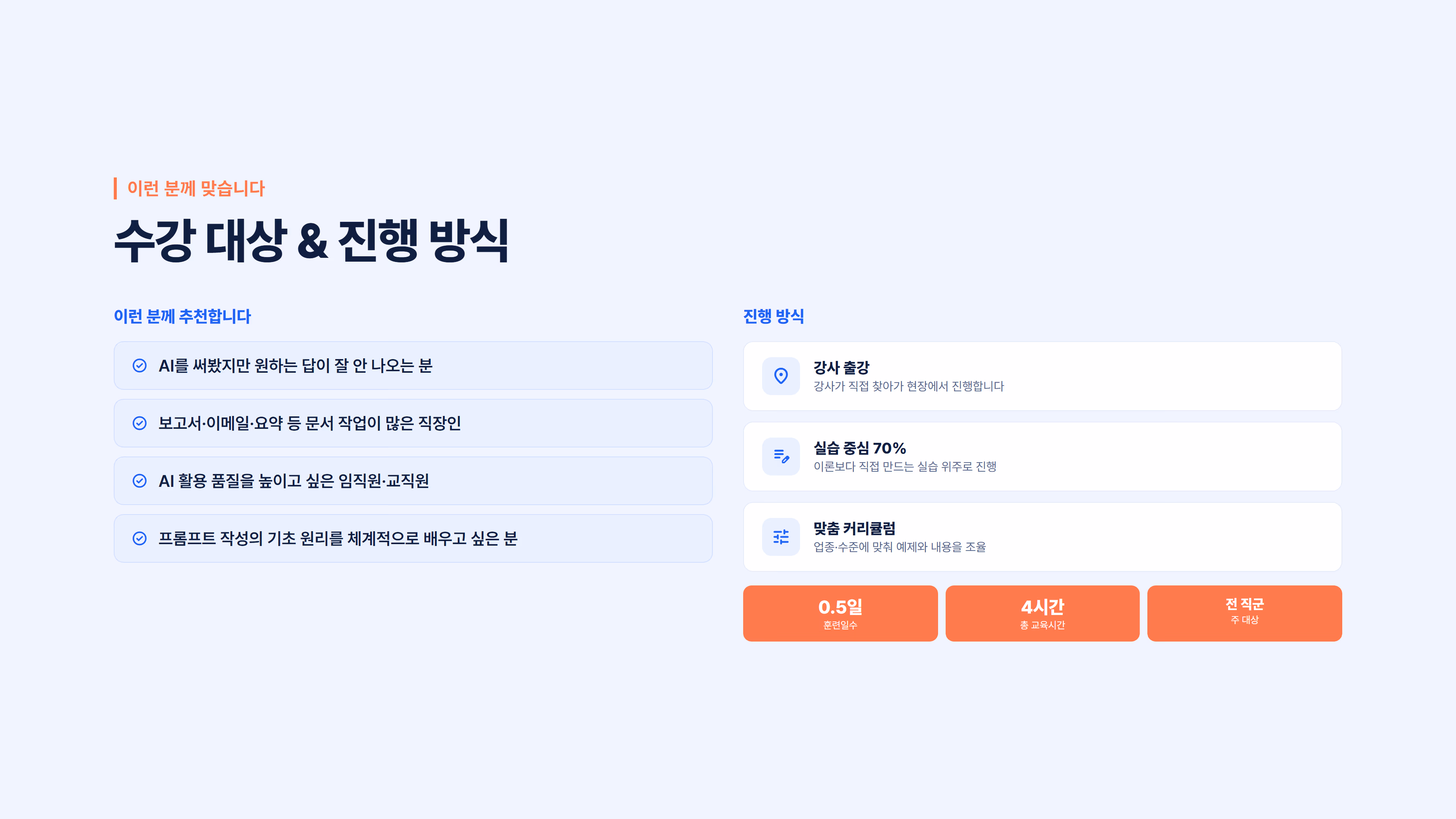 업무가 빨라지는 프롬프트 작성법 소개 슬라이드 7